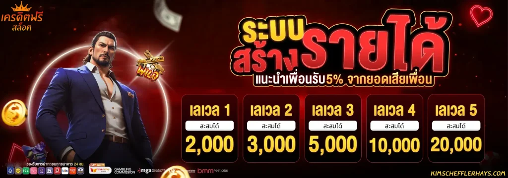 สล็อตเว็บตรงเครดิตฟรี50